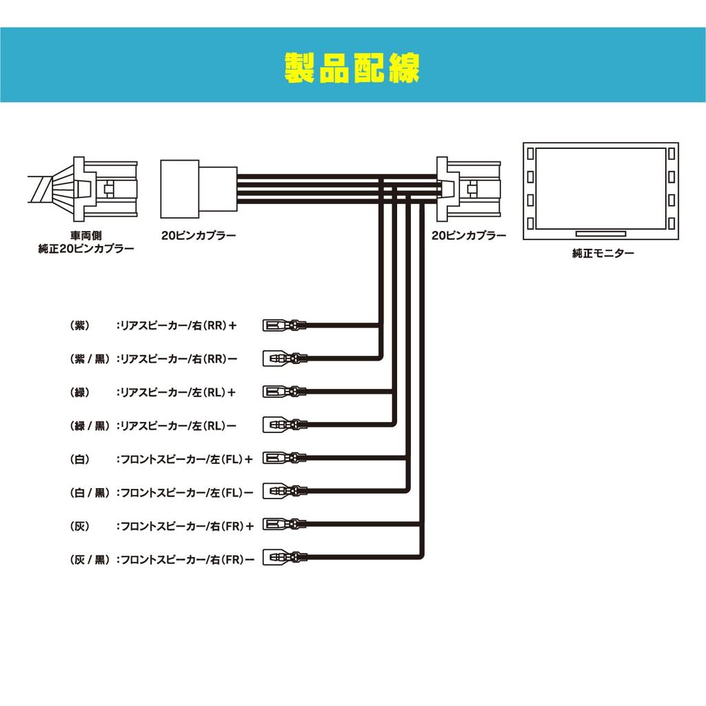 Speaker Output Removal Cable (BH16 for Mitsubishi Genuine Navigation)