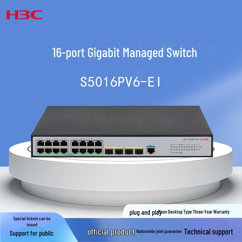 

H3C S5016PV6-EI 16-Port Gigabit Full-Managed Enterprise Switch