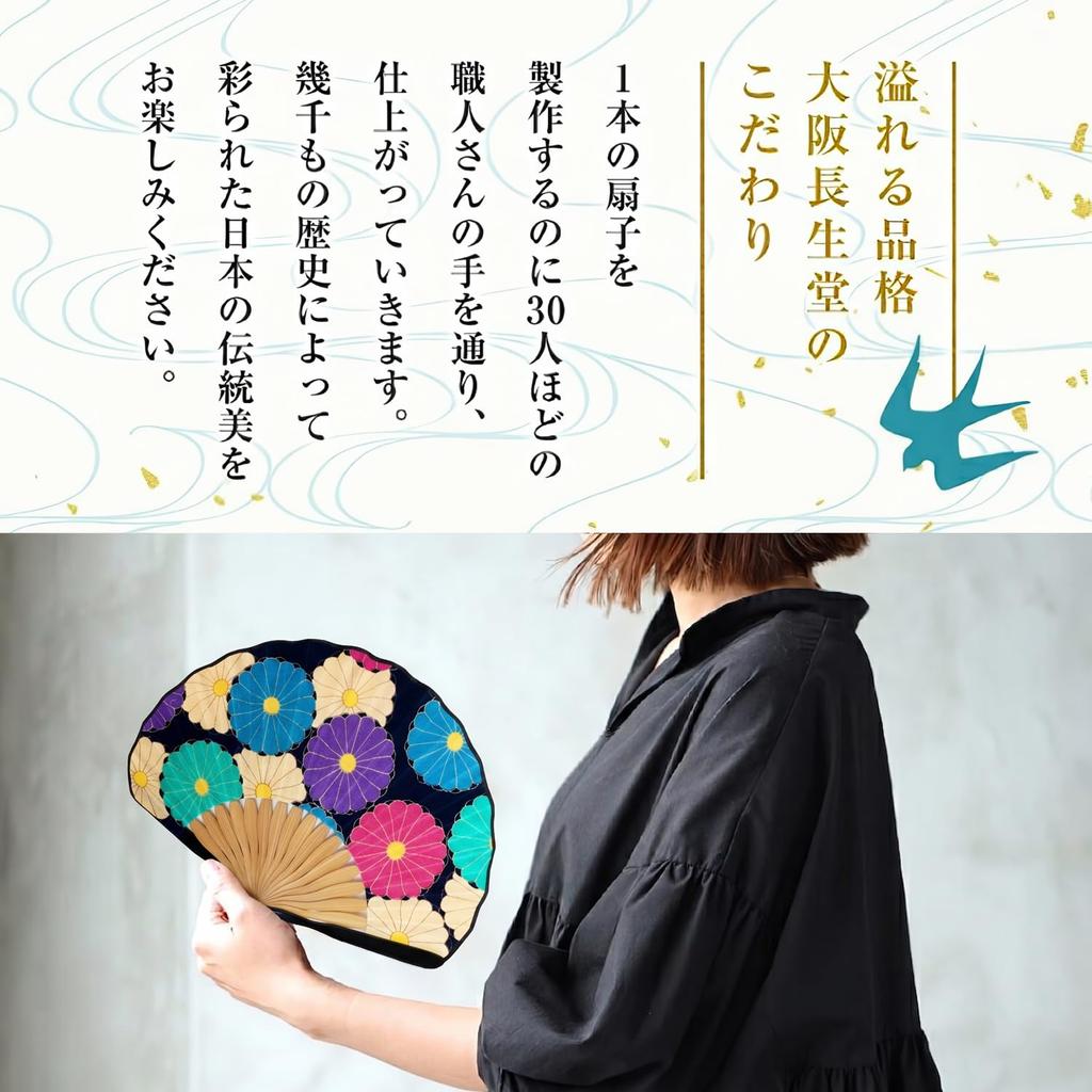 Stylish Business Fan Set with Fan Case and Handkerchief Large Chrysanthemum Design [Osaka Choseido] Women's - (Blue)