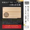 Hinokioh Dishwasher-Safe Japanese Hinoki Cutting Board with Stand, 39cm (39x24x1.3cm), Wooden, Hinoki Wood