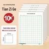Set di 10 Quaderni Grandi per Pratica di Calligrafia Tian Zi Ge - Carta per Penna Stilografica 18K per Calligrafia e Opere d'Arte