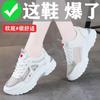 Mesh dad shoes ins tide 22 summer new breathable thin mesh shoes platform casual sports shoes