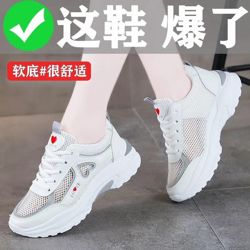 Mesh dad shoes ins tide 22 summer new breathable thin mesh shoes platform casual sports shoes