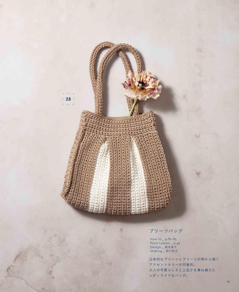 Complete Collection of Crocheted Summer Bags Made with Summer Yarn (applemints)