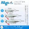 Allgu Tungsten Jig No. 40g Keimura Green Gold Vertical Light