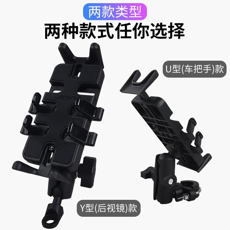 Universal Motorcycle Phone Mount With Adjustable Anti-Shake Design GPS Navigation Riding Gear