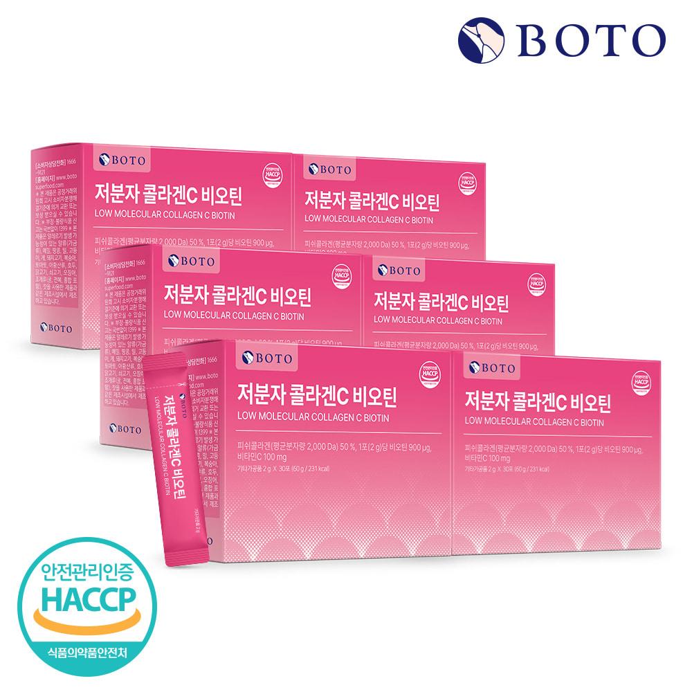Bottu Low Molecular Weight Collagen C Biotin 30 Sachets, 6 Boxes (6-Month Supply)