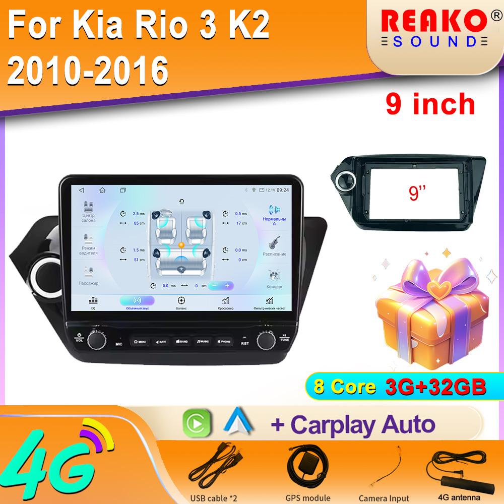 Android For Kia Rio 3 K2 2010-2016   Car Radio Carplay Navigation GPS Stereo Auto Screen Bluetooth Multimedia Player