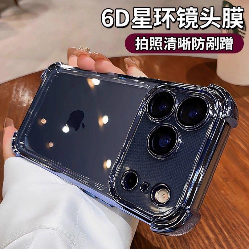 Applicable To Apple 17ProMax Electroplated Four-corner Anti-drop Mobile Phone Case iPhone16 All-inclusive 14/15 Transparent Soft Case