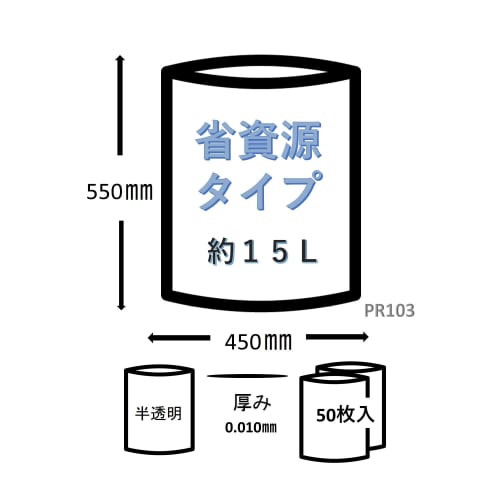 Japan Packs Semi-Transparent Garbage Bags, 55cm x 45cm x 0.01mm Thick, Approximately 15L, Large Size, 50 Bags, Room Project Resource-Saving Type, for