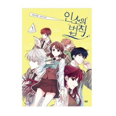 Inso's Law Korean Webtoon Romance Comic Book Manhwa 1-5