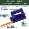 KOKUYO RakuaKe Handy Hole Punch 2 Holes PN-G17W White 17 Sheets
