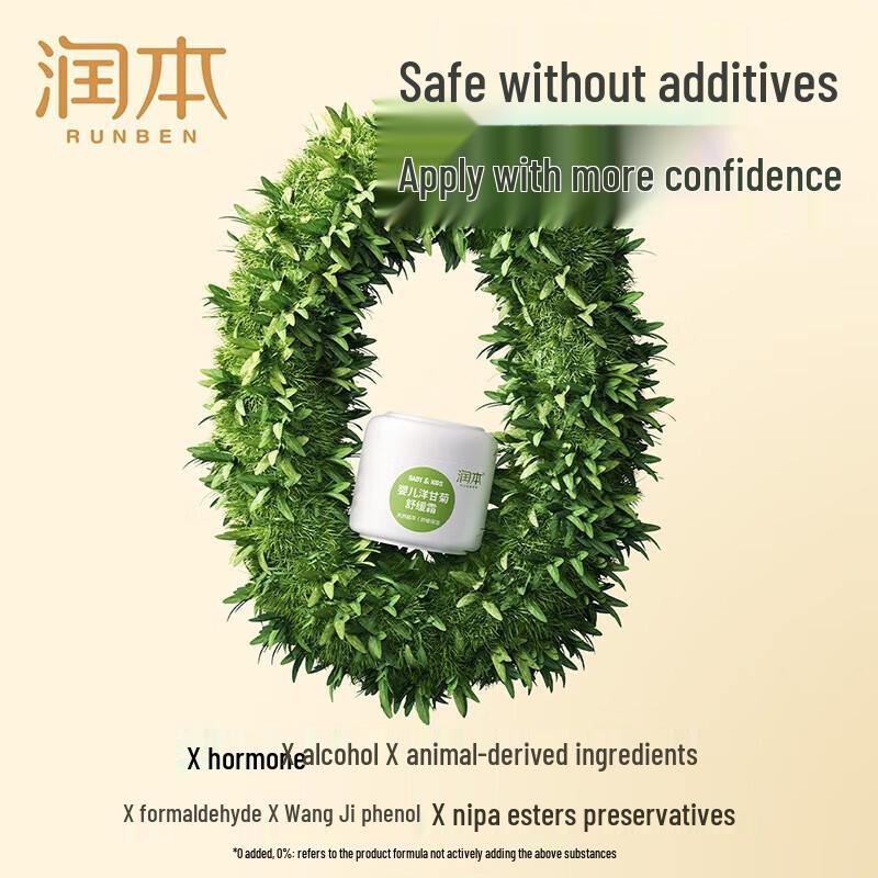 Runben Chamomile Soothing & Moisturizing Cream