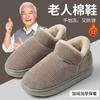 Autumn and Winter Cotton Slippers Bag Heel Thickened Soft Sole Indoor Thermal Shoes All-inclusive Plush Household Cotton Shoes