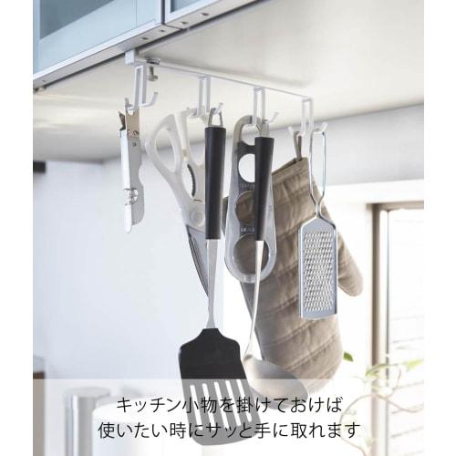 Yamazaki Under-Cabinet Kitchen Tool Hook Plate, White, 2441