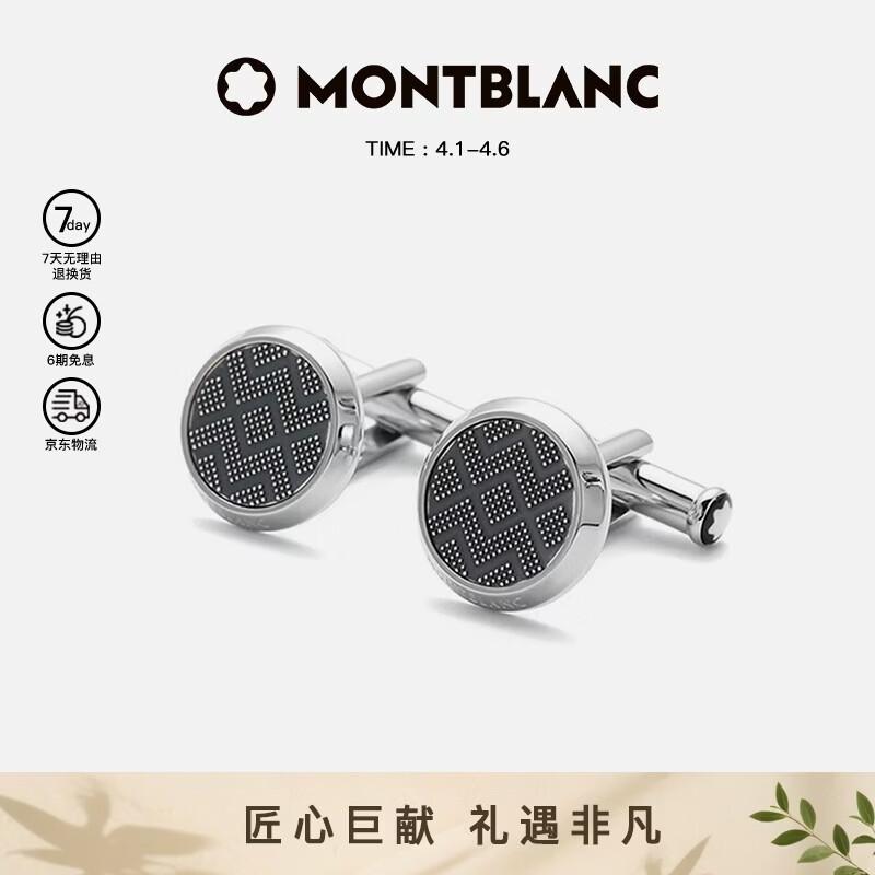 

Montblanc Round Cufflinks