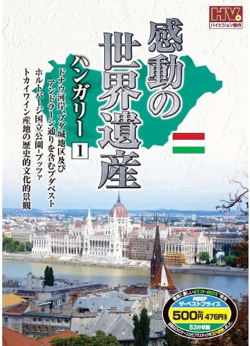 

DVD - Impressive World Heritage Sites in WHD5112 Japan Movies & DVD Used