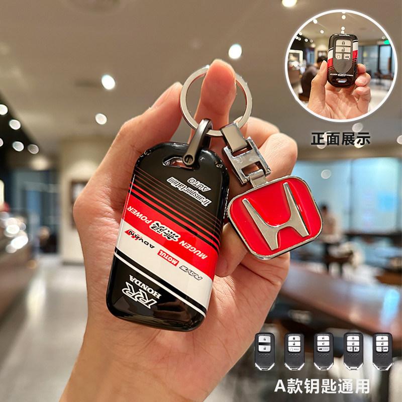 ABS Suitable for Honda Civic keycase, Accord Odyssey CRV, Elysion Yingshi Pai style, Ge Hao Ying XRV shell buckle, men's SM1