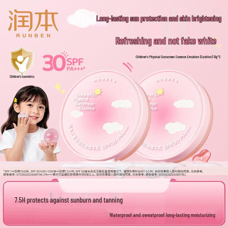 RUNBEN Kids Air Cushion Physical Sunscreen Set