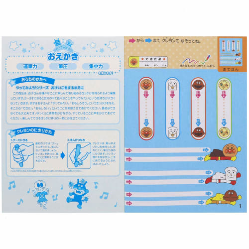 Sada 3 vzdělávacích omalovánek Sunstar Stationery Anpanman