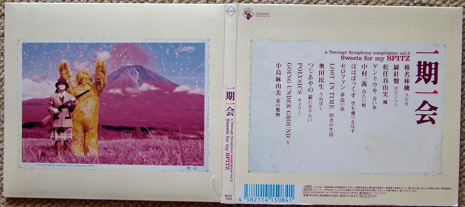 

CD VARIOUS - Ichigoichie Sweets For My Spitz MUCT1003PROMO Teenage Symphon 2002 Japan ObiJapanese Pop/Rock Used