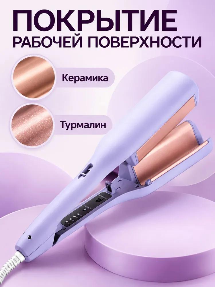 Corrugated Hair Crimper 35 W max 220 ° C, ceramics, tourmaline coating