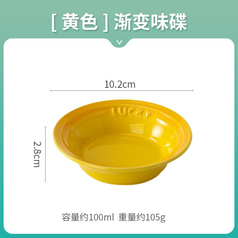 Creative Colorful Ceramic Small Disc Household Gradual Change Tableware Seasoning Dipping Sauce Vinegar Dish Snacks Dish Dish