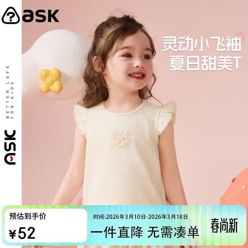 ASK JUNIOR Girl s Flutter Sleeve T-Shirt 110