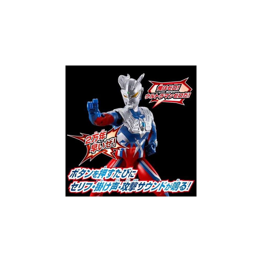 Bandai Sound Action Ultraman Zero Figure with Sound Effects and Articulated Joints