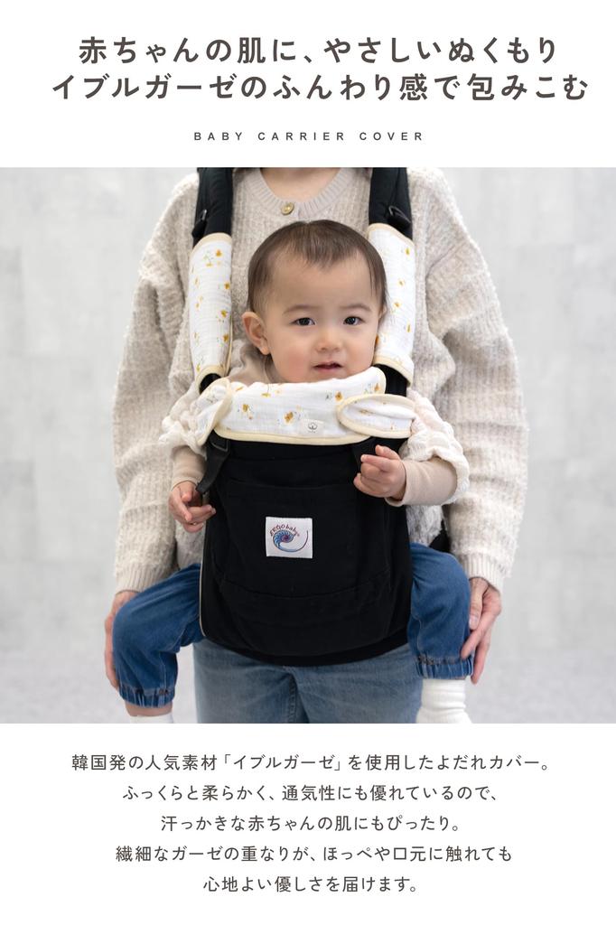 Designed by plunmoln Ibul Baby Carrier with Drool Highly Absorbent and Set with Cotton Moms Cover, Waterproof, 3-Piece Bib, 100% (A)