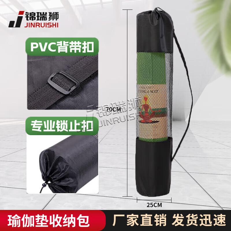 

Yoga Mat Mesh Bag