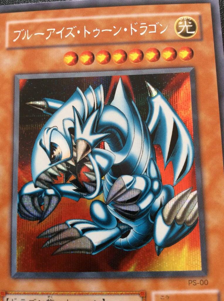Yu-Gi-Oh! Series 2 Toon Dragon Blue-Eyes (Mint Condition)