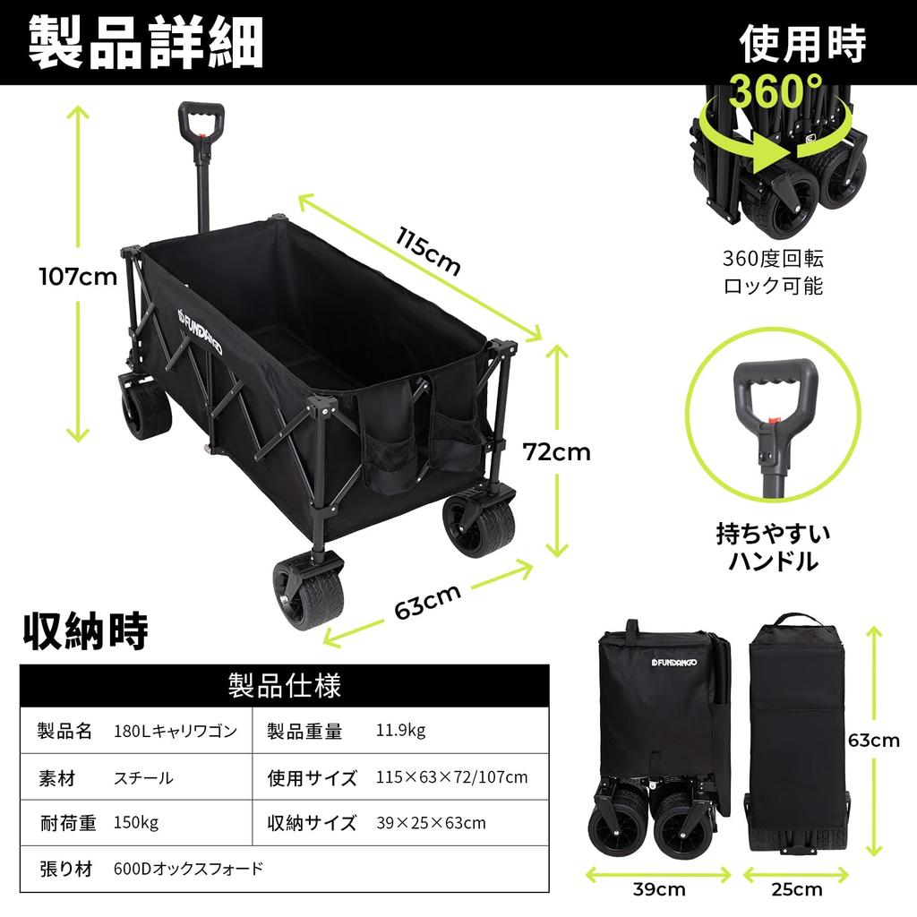 FUNDANGO Carry 4 One Large Capacity Load Capacity Freestanding Large Sports Picnics Wagon, Foldable, Lightweight, Wheels, Touch, 180L, 150kg, Compact,