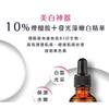 My Scheming - BB Amino Niacinamide 10% + Algae Serum