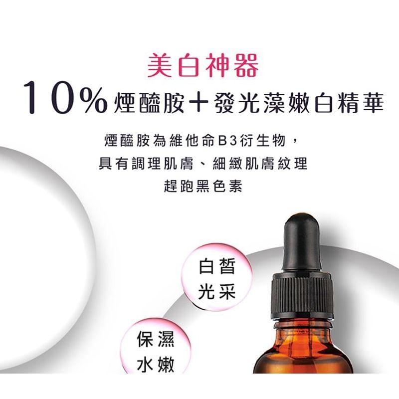My Scheming - BB Amino Niacinamide 10% + Algae Serum