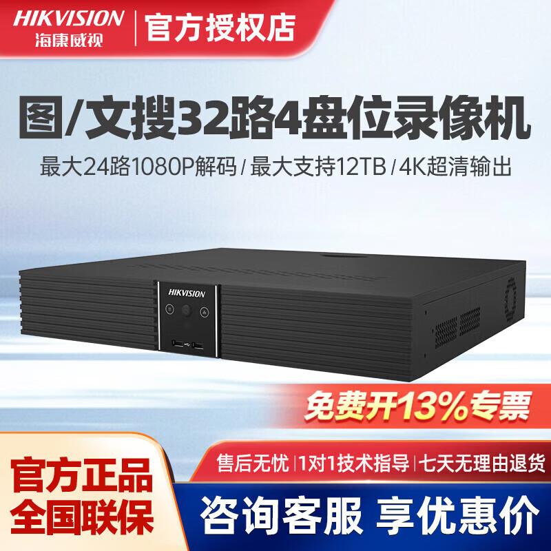 

Hikvision 4K Smart Network Video Recorder (NVR) CN plug (adapter included)