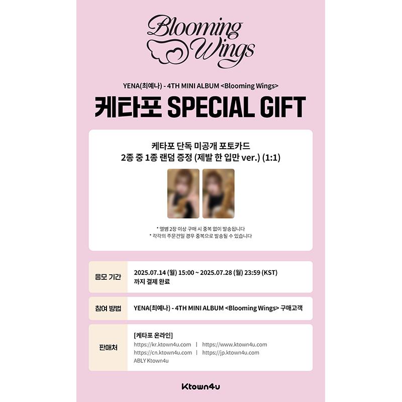 

[Попереднє замовлення] YENA 4-й мініальбом [Blooming Wings](+Онлайн-вигода)