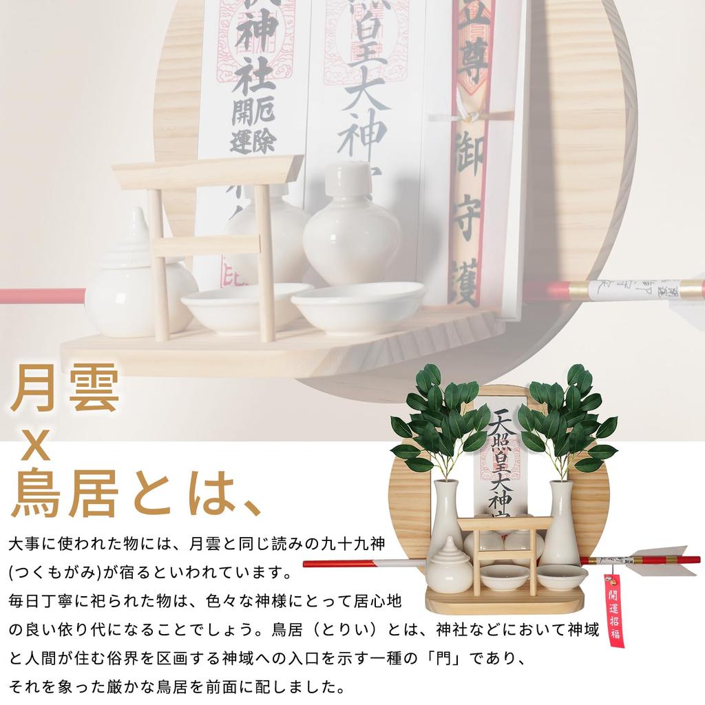 Tonbobo Tsukumo Wall-Mounted Shinto Altar, White Pine