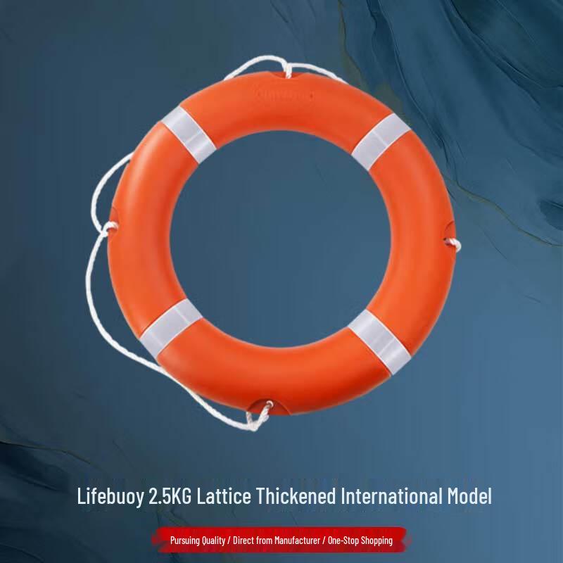 HONG JUN Adult Lifebuoy