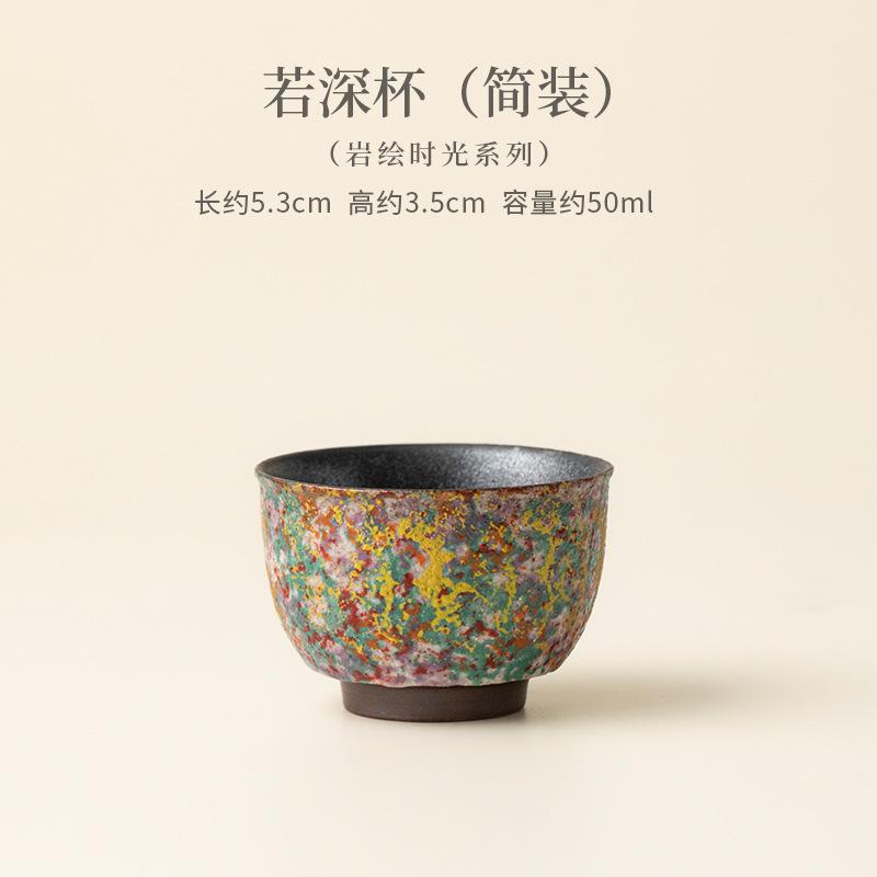 Rock Painting Time Teacup Luxury Tea Bowl Tea Cup Set Tea-tasting Smelling Cup Jianzhan Master Cups Dahongpao Teaware Supplies