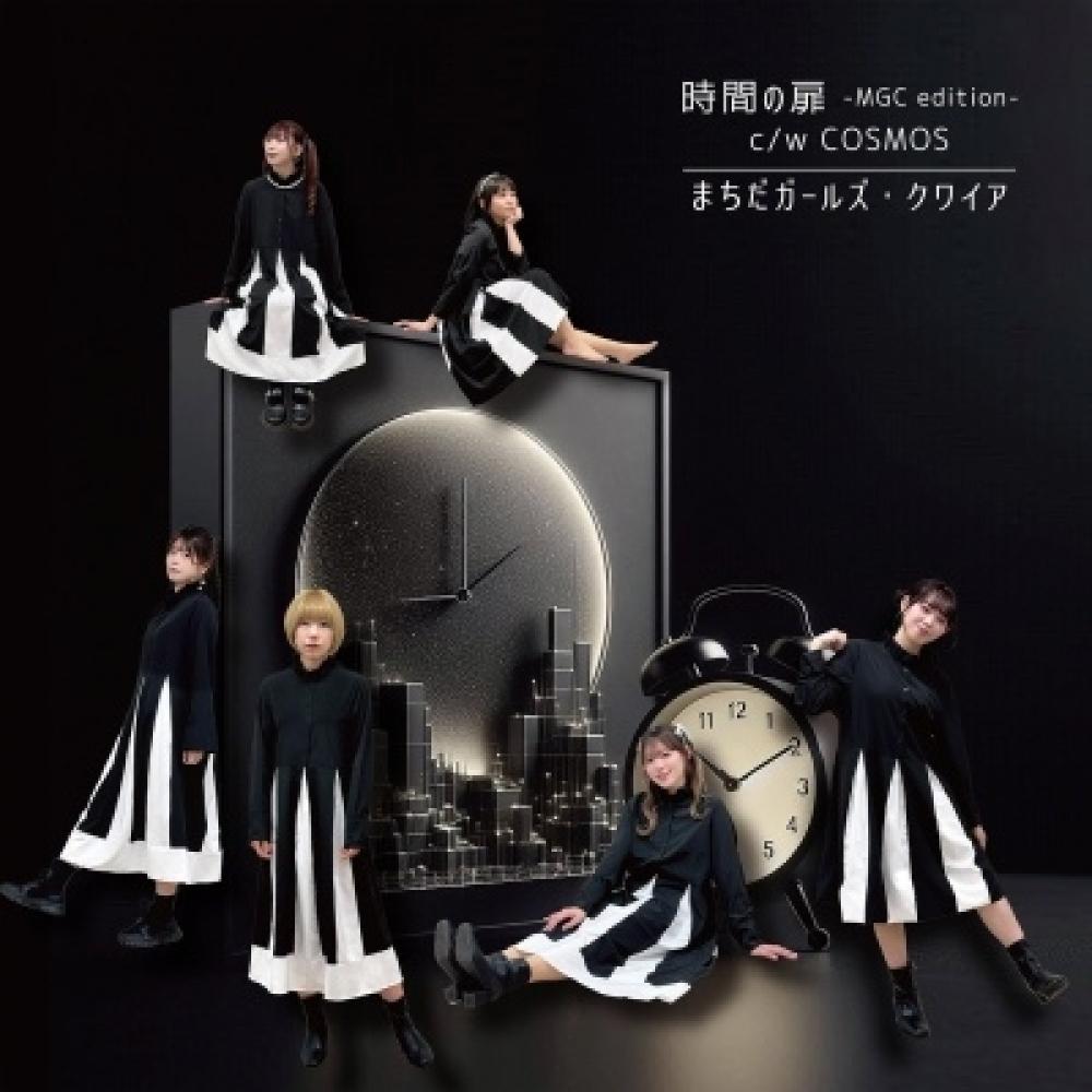

Machida Girls Choir Door Of Time Mgc Edition Cosmos