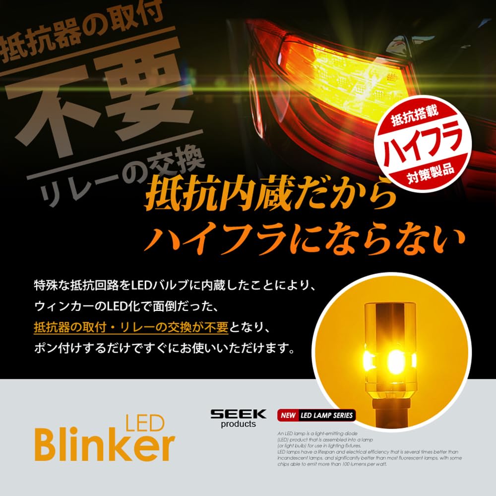 SEEK products CSP1860 T16 LED Turn Signal, MVT Plated Body, Stealth Fan, Built-in Resistor, Amber/Yellow Wedge Ball