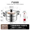 2-Layer Stainless Steel Steamer Pot 34cm