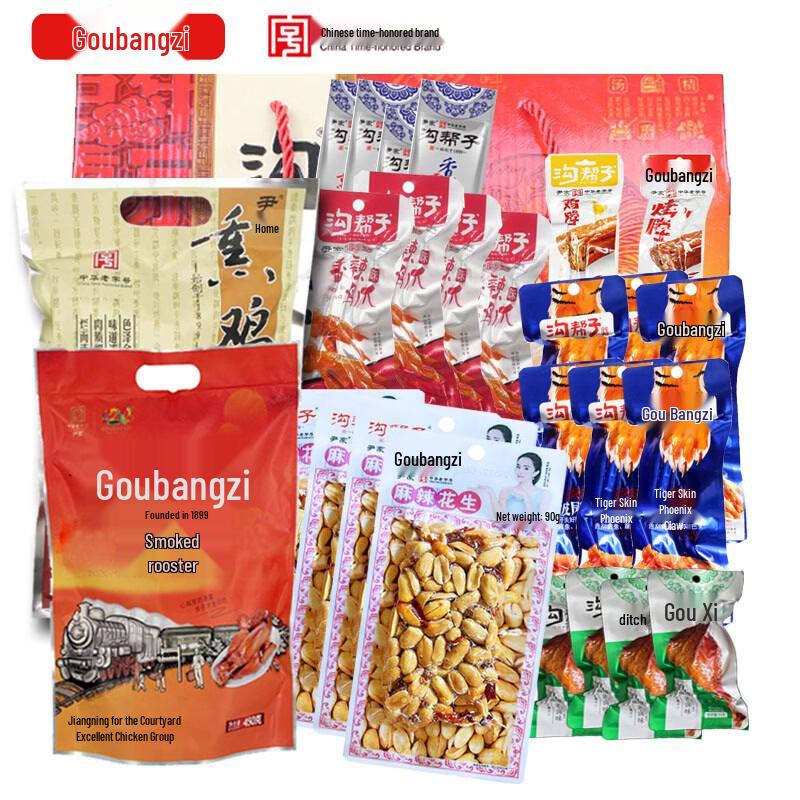 Goubangzi Smoked Chicken Gift Box