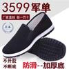 Cloth shoes beef tendon sole black cloth shoes soft sole non-slip wear-resistant breathable medium casual low-top single shoes