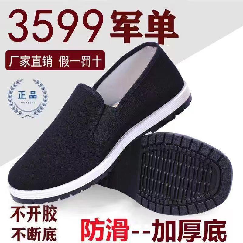 Cloth shoes beef tendon sole black cloth shoes soft sole non-slip wear-resistant breathable medium casual low-top single shoes