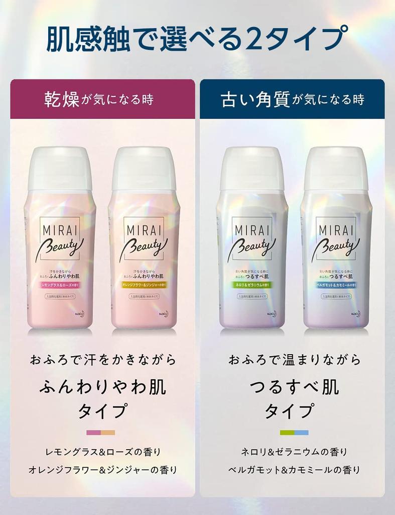 Bub Kao MIRAI Beauty Bad Bergamotte Kamille Badesalz Peeling-Pulver, & Duft, 600g, Kosmetik,