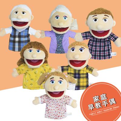 Family Family Hand Puppet Plush Toy Kindergarten Play House Can Open Mouth Cute Doll Child Role Play