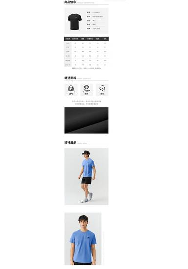 Skechers Men's Quick-Dry Sport Short Sleeve Tee P226M017