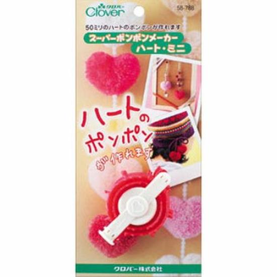 

Clover Super Pom Pom Maker Heart Mini